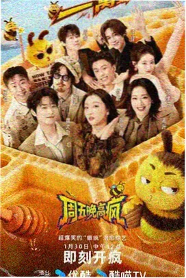 233动漫 声优嘉年华 封面